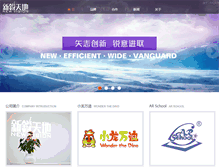Tablet Screenshot of new-v.com
